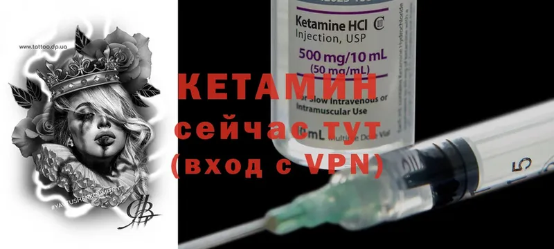 КЕТАМИН ketamine  Котовск 